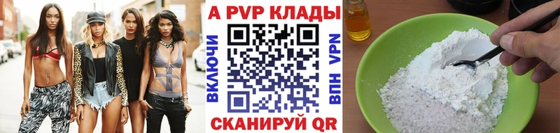 закладка  Камешково  APVP кристаллы 