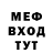 Метамфетамин витя HCSNL