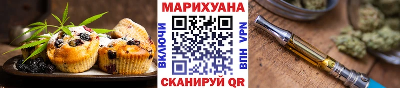 Еда ТГК конопля Камешково