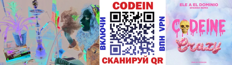 blacksprut ССЫЛКА  где купить наркоту  Камешково  Кодеиновый сироп Lean Purple Drank 