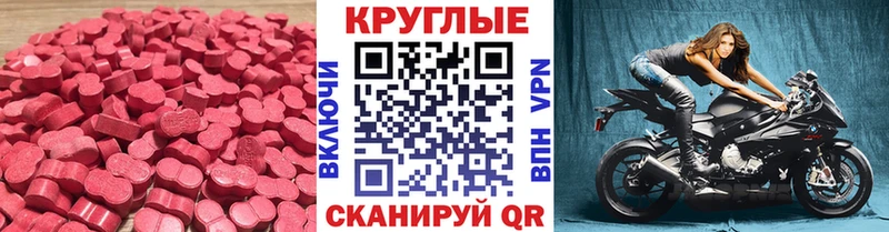 ЭКСТАЗИ MDMA Камешково
