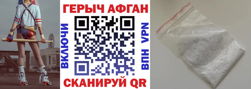 где купить наркотик  Камешково  blacksprut зеркало  ГЕРОИН белый 