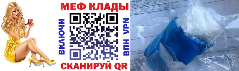 МЯУ-МЯУ мука  блэк спрут ссылки  нарко площадка формула  Камешково 