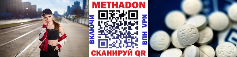 МЕТАДОН белоснежный  магазин    Камешково 